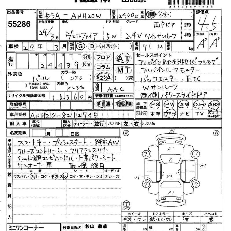 ⑤　11892115W