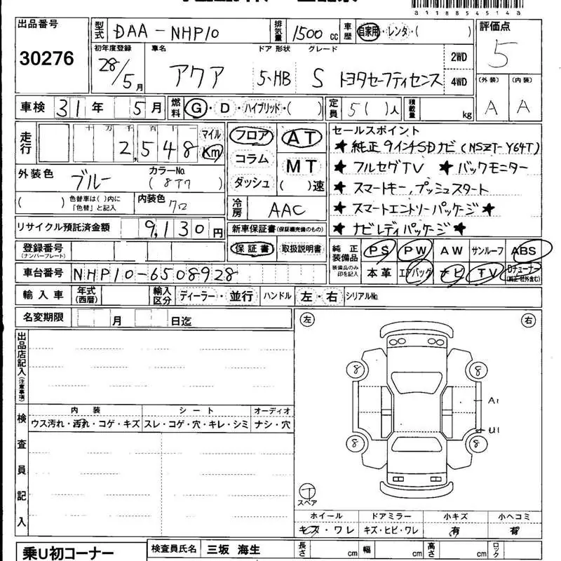11885451W