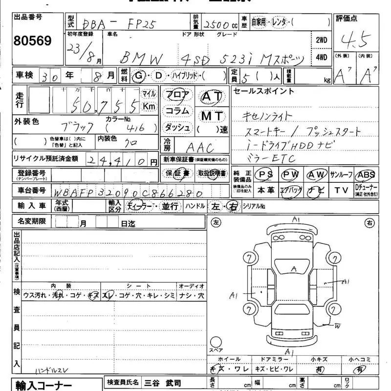 81120396W