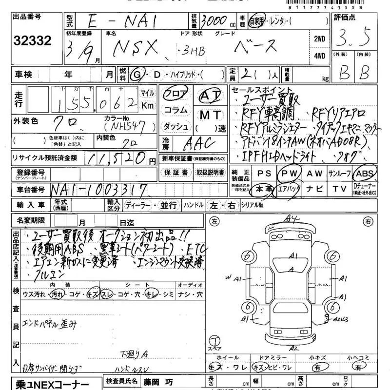 ⑳11777435W