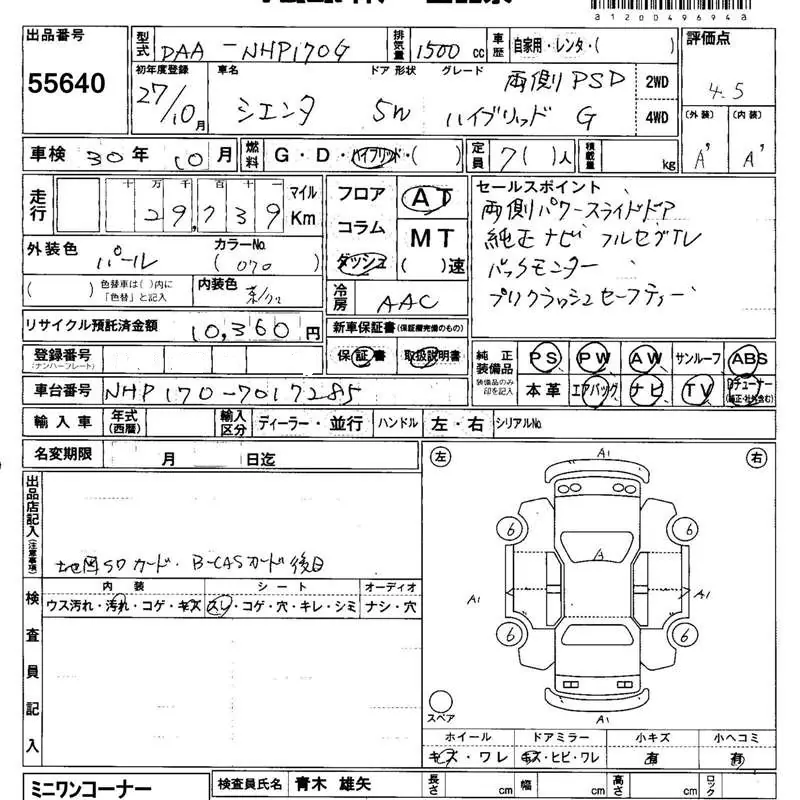 12004969W